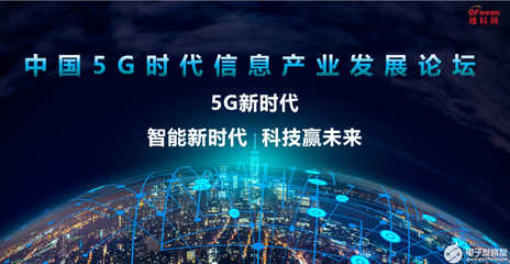 2021数字经济大会 5G+工业互联网，开启万物智联新纪元