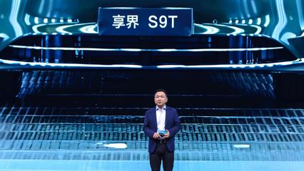 旗舰9系 巅峰力作!享界S9T售价30.98万元起,9月21日开启交付