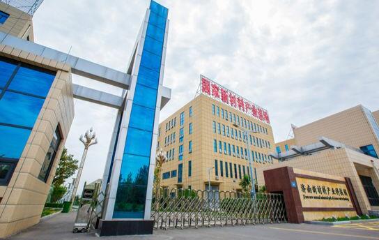 新动能加速度 济南新材料产业园打造携河北跨新支点