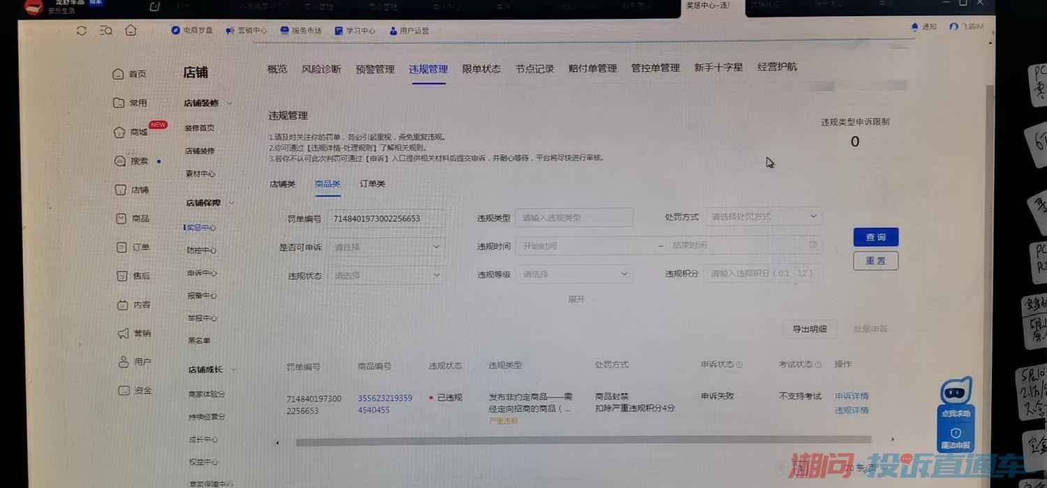 抖音店铺管理方上海格物致品网络科技做局乱扣钱